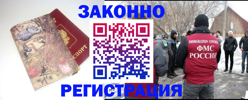 прописка паспорт в Зеленогорске