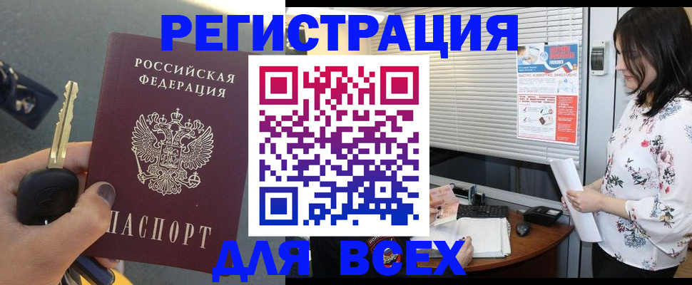 прописка для школы в Зеленогорске
