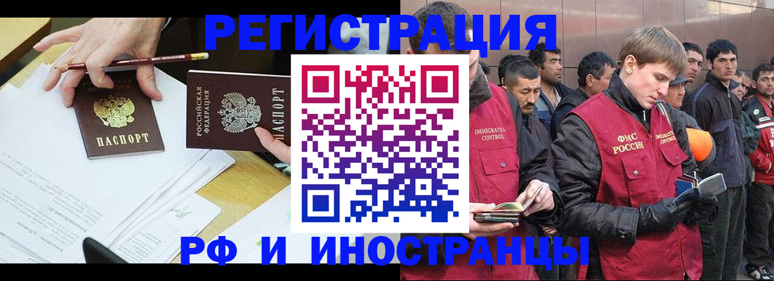 прописка регистрация в Зеленогорске